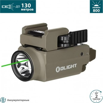 Фонарь OLIGHT BALDR S FLAT DARK EARTH Фонарь OLIGHT BALDR S FLAT DARK EARTH