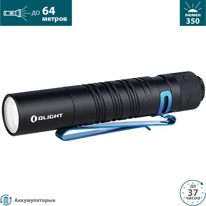 Фонарь OLIGHT I5R EOS 123459