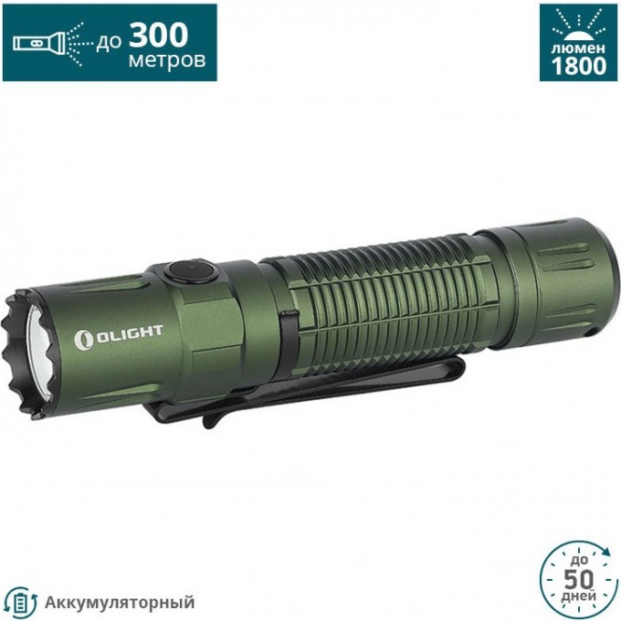 Фонарь OLIGHT M2R PRO OD GREEN