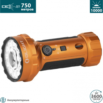 Фонарь OLIGHT MARAUDER MINI 2 Orange