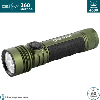Фонарь OLIGHT SEEKER 4 PRO OD GREEN CW Фонарь OLIGHT SEEKER 4 PRO OD GREEN CW