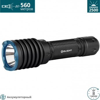 Фонарь OLIGHT WARRIOR X 3 KIT Фонарь OLIGHT WARRIOR X 3 KIT